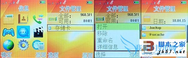 三防手机中的硬汉----华度H1性能配置如何?