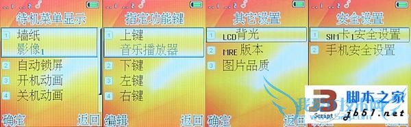 三防手机中的硬汉----华度H1性能配置如何?