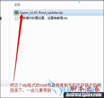 荣耀6 Plus手机如何获取root权限?