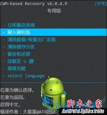 荣耀6 Plus手机如何获取root权限?