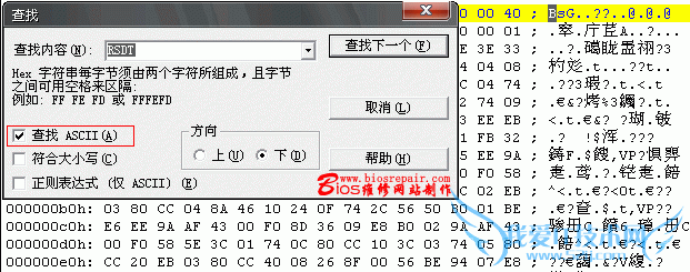 如何修改Phoenix Bios和安装OEM版VISTA?