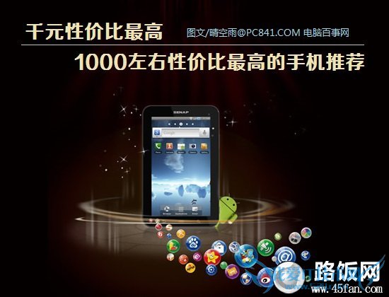 千元性价比最高 1000左右性价比最高的手机推荐
