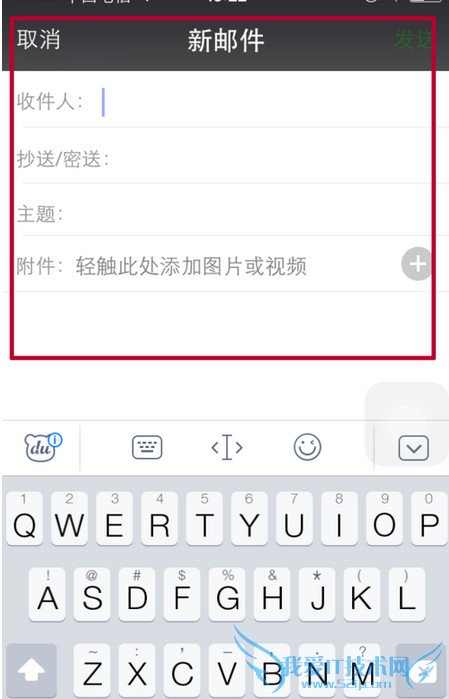 微信如何设置邮箱提醒?