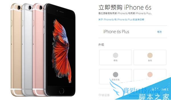 ʲôʱܹԤiPhone6s/6sPlus