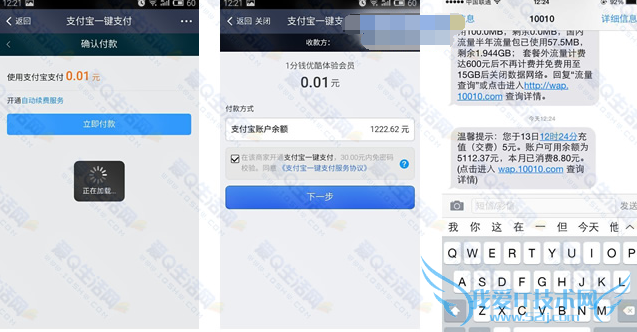 如何参与1分钱体验7天优酷会员+5元话费活动?