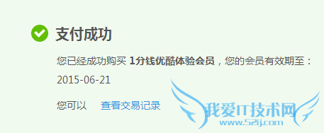 如何参与1分钱体验7天优酷会员+5元话费活动?