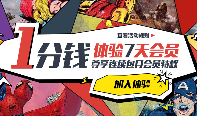 如何参与1分钱体验7天优酷会员+5元话费活动?