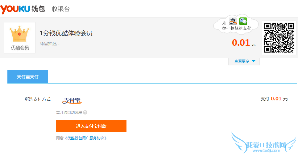 如何参与1分钱体验7天优酷会员+5元话费活动?