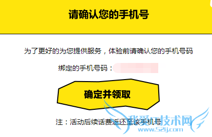 如何参与1分钱体验7天优酷会员+5元话费活动?