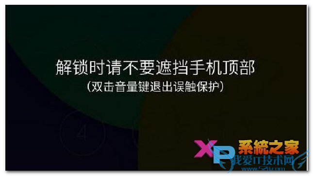 一起来看下魅蓝note2怎样解除防误触吧