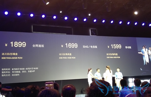 新旗舰华为荣耀7i各版本的区别是什么?