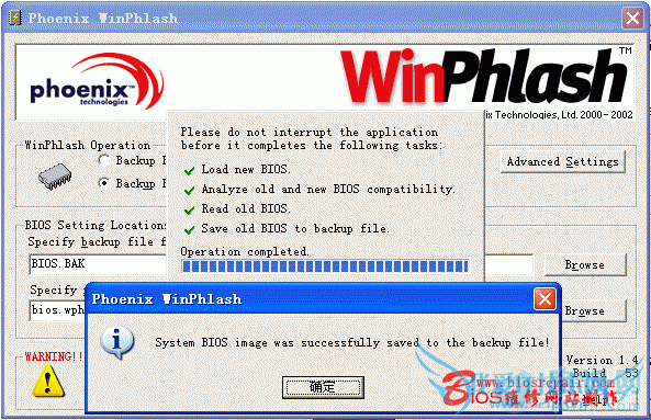 win环境下PHOENIX BIOS刷新的操作教程