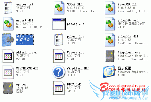 win环境下PHOENIX BIOS刷新的操作教程