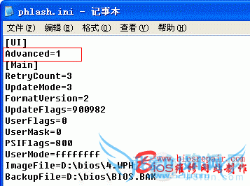 win环境下PHOENIX BIOS刷新的操作教程