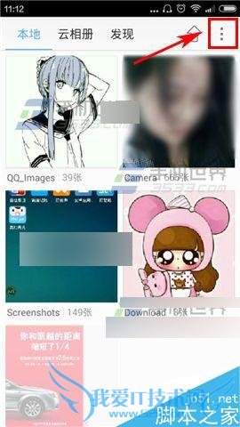 在百度相册app中关闭自动旋转的教程