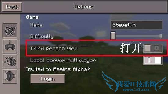 如何调整我的世界手机版视角?