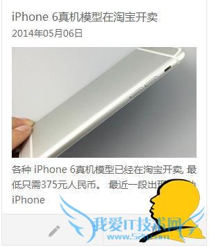 iPhone6s手机快开工量产了 你的肾还好吗?