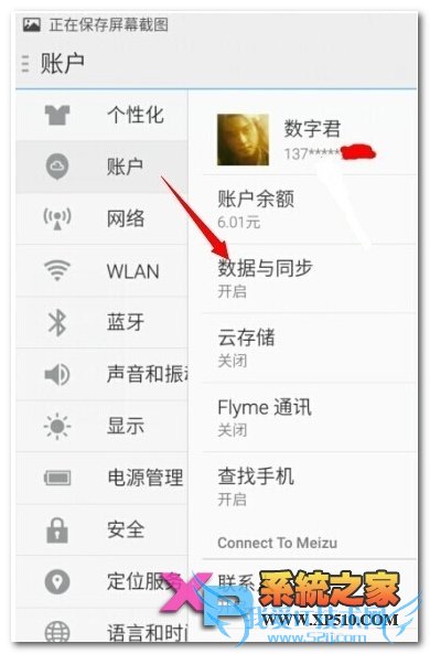 mx4ֻαϵͳȫmx4رϵͳȨ޵ķ