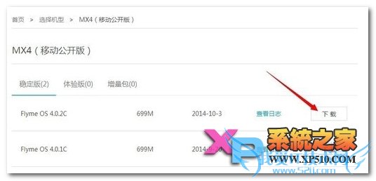 mx4ֻαϵͳȫmx4رϵͳȨ޵ķ