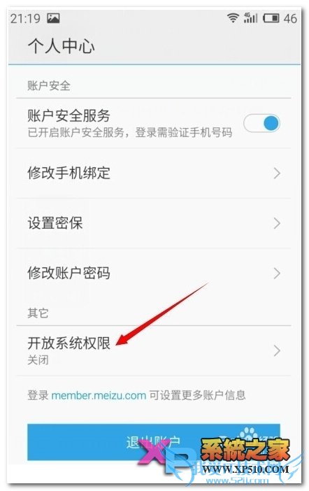 mx4ֻαϵͳȫmx4رϵͳȨ޵ķ