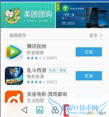 ֻνװAPP 彵װAPPĲ