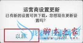 iPhoneֻڲԽôƽ4G磿