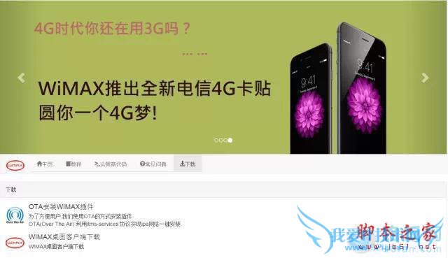 iPhoneֻڲԽôƽ4G磿
