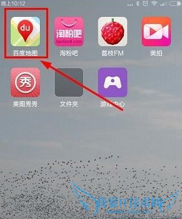 百度地图APP如何购买汽车票?