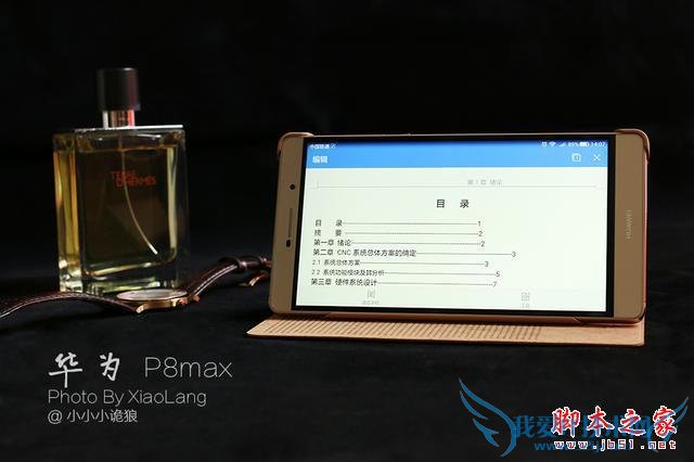 华为psmax的优点汇总
