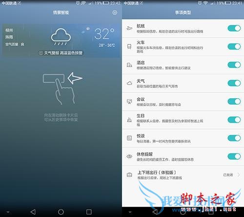 华为psmax的优点汇总
