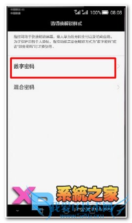 如何设置华为mate7手机指纹解锁功能?