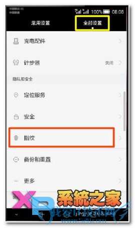 如何设置华为mate7手机指纹解锁功能?