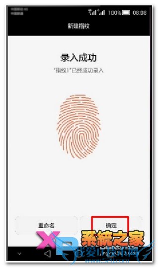 如何设置华为mate7手机指纹解锁功能?