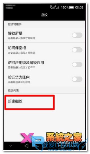 如何设置华为mate7手机指纹解锁功能?