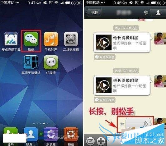 怎么样将微信语音设为手机彩铃?