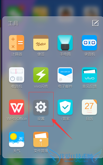 vivo手机用Hi-Fi音效的教程