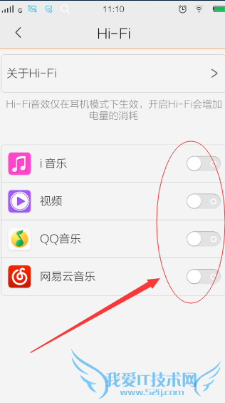 vivo手机用Hi-Fi音效的教程