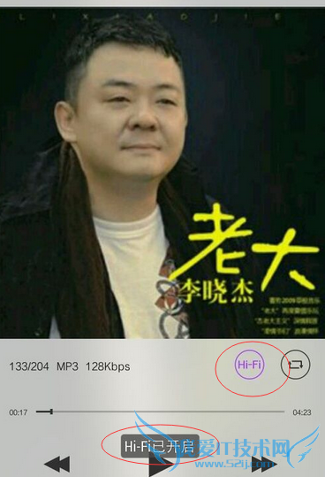 vivo手机用Hi-Fi音效的教程