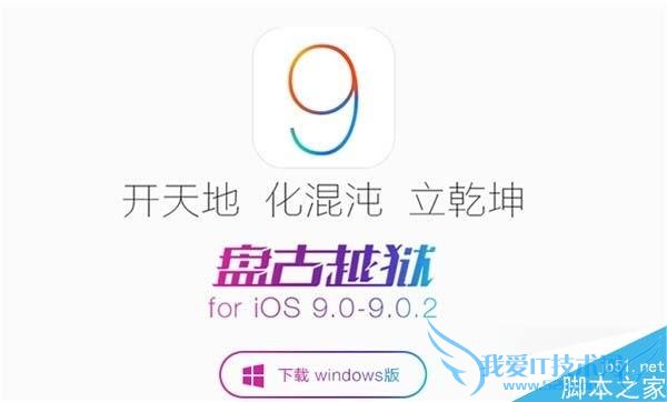 ôiOS9-iOS9.0.2Խ޷շŵ⣿
