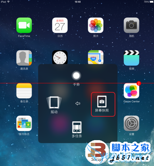 苹果iPad mini4截图的方法步骤