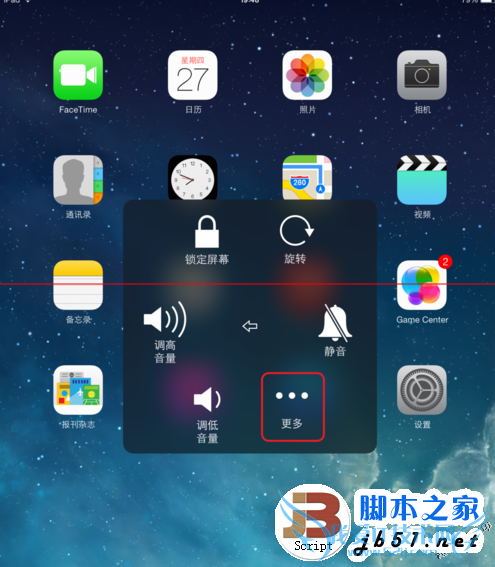 苹果iPad mini4截图的方法步骤