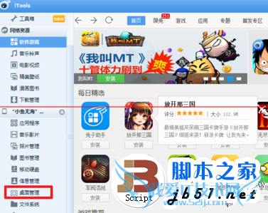 苹果iPad mini4截图的方法步骤