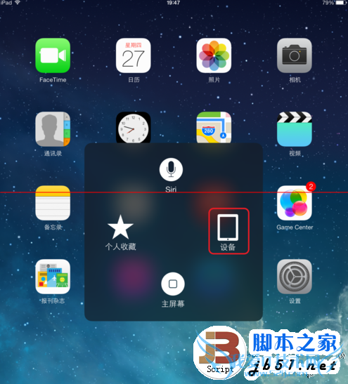 苹果iPad mini4截图的方法步骤
