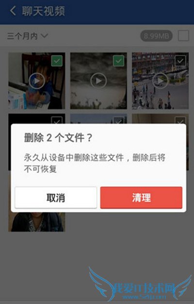 清理微信缓存的方法分享