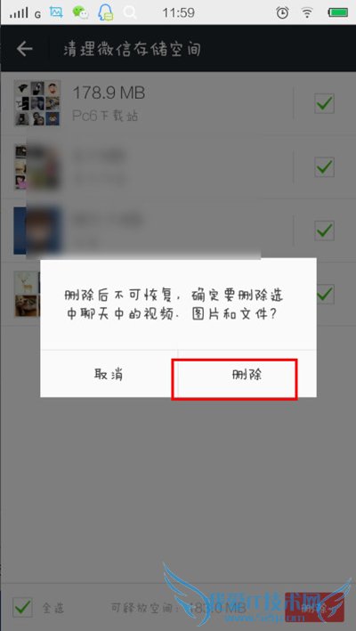 清理微信缓存的方法分享