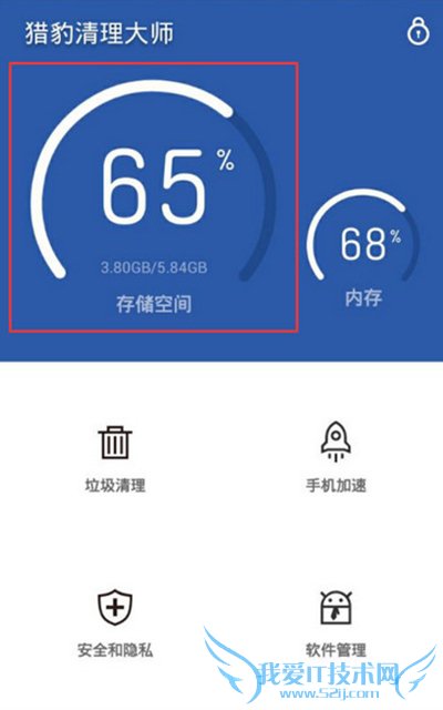 清理微信缓存的方法分享