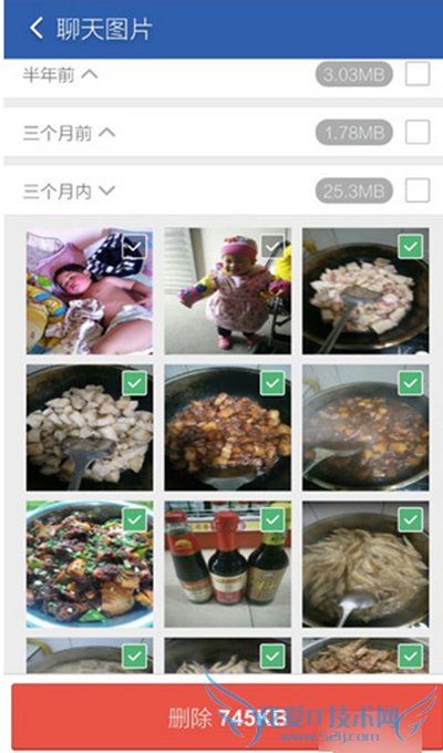 清理微信缓存的方法分享