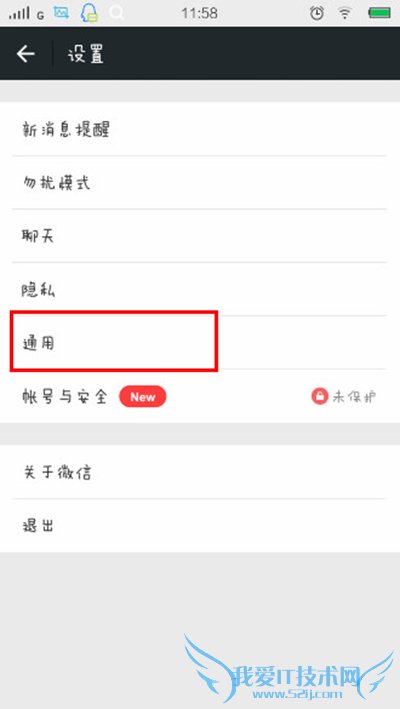 清理微信缓存的方法分享