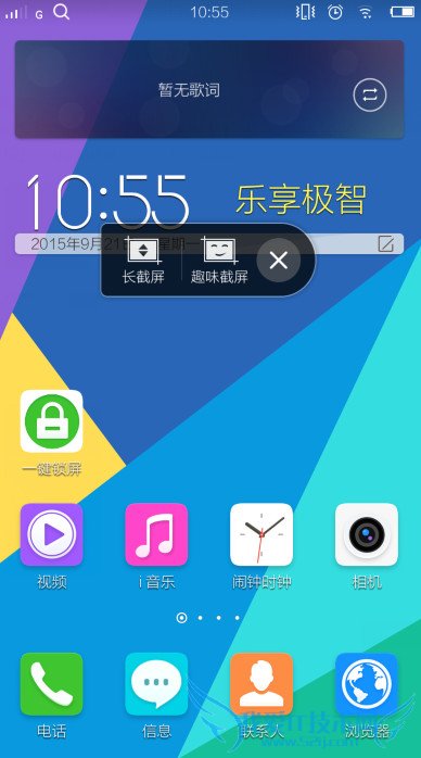 ʹvivo x5proͼķ