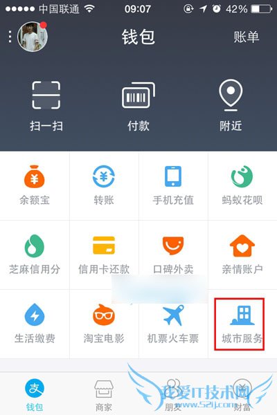 支付宝查询台风实时动态的方法